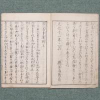 道二翁童蒙訓
