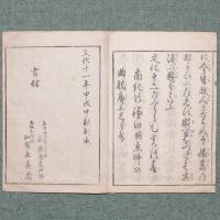 道二翁童蒙訓
