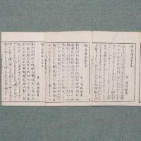 鳩翁道話
