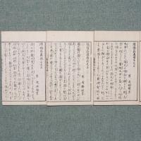 鳩翁道話