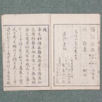 鳩翁道話
