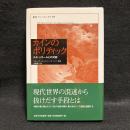 カインのポリティック