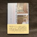 〈死の欲動〉と現代思想