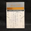 ビッグ・サーとヒエロニムス・ボスのオレンジ