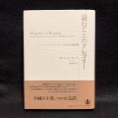 読むことのアレゴリー : ルソー、ニーチェ、リルケ、プルーストにおける比喩的言語