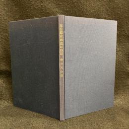 正法眼蔵弁道話講話