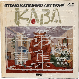 KABA : OTOMO KATSUHIRO ARTWORK