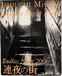 連夜の街 : 石内都写真集