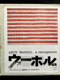 ウォーホル画集