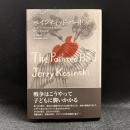 ペインティッド・バード