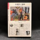 全体性と無限 : 外部性についての試論