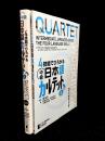 4技能でひろがる 中級日本語カルテット  II, ワークブック