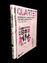 4技能でひろがる 中級日本語カルテット I, ワークブック