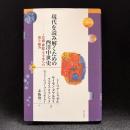 現代を読み解くための西洋中世史 : 差別・排除・不平等への取り組み