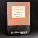 暗闇に包みこまれて