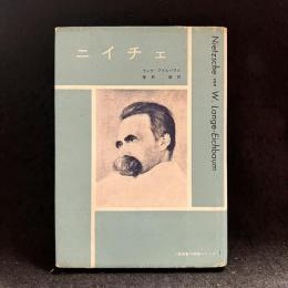 ニイチェ