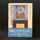 映画を見に行く普通の男 : 映画の夜と戦争