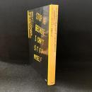 どうしても「あれ」がやめられないあなたへ : 衝動制御障害という病