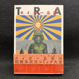TRA(トラ)