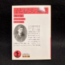 子どもたち 曠野 : 他十篇