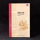 牧神の午後 : マラルメを読もう