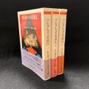 プルタルコス英雄伝　上中下　〈ちくま学芸文庫〉