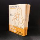 実践理性批判　1.2　〈光文社古典新訳文庫〉