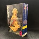 新約聖書 : 共同訳・全注