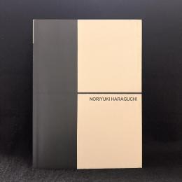 横須賀・三浦半島の作家たち 1　原口典之
