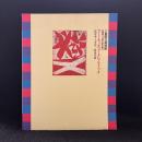 アーティストとクリティック 批評家・土方定一と戦後美術 開館10周年記念展