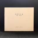 浅野弥衛　Yae Asano　カタログ