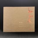 篠田桃紅　朱よ　TOKO SHINODA VARIATIONS OF VERMILLION