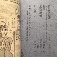 シャーロック・ホームズ　アラカルト2号　à la carte 2