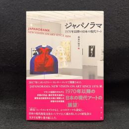 ジャパノラマ : 1970年以降の日本の現代アート
