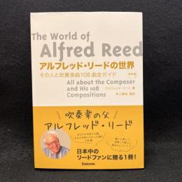  アルフレッド・リードの世界 : その人と吹奏楽曲108曲全ガイド　改訂版