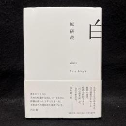 白