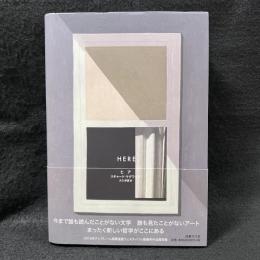 HERE ヒア