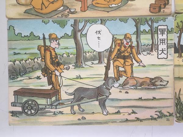 荒井一壽 軍隊漫画絵葉書 41枚(荒井一壽) / 古本、中古本、古