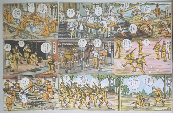 Yahoo!オークション - 戦前絵葉書「渡河(教育漫画 満洲派遣軍