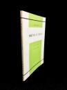 Folktales of Ireland