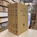 ヘーゲル全集11.12.13.14a　哲学史　上、中巻の1、中巻の2、下巻の1
