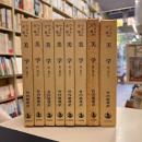 ヘーゲル全集18ab,19abc,20abc　美学　第1巻上中、第2巻上中下、第3巻上中下