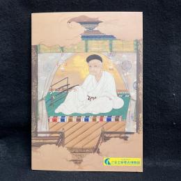 武将たちは何故、神になるのか __