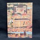 多賀信仰とその周辺