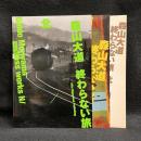 森山大道 : 終わらない旅　3冊組