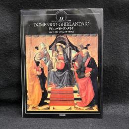 ドメニコ・ギルランダイオ