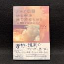 アニメ映画から学ぶ生き方のヒント：人生100年時代の女性のキャリア