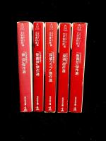 幻の探偵雑誌 全10巻 + 甦る推理雑誌 全10巻