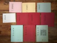 勝新太郎後援会会誌一括　「 勝ちゃん」「 勝ちゃんNEWS」「たちばな」　28冊