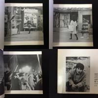 北井一夫作品集 1 「抵抗」